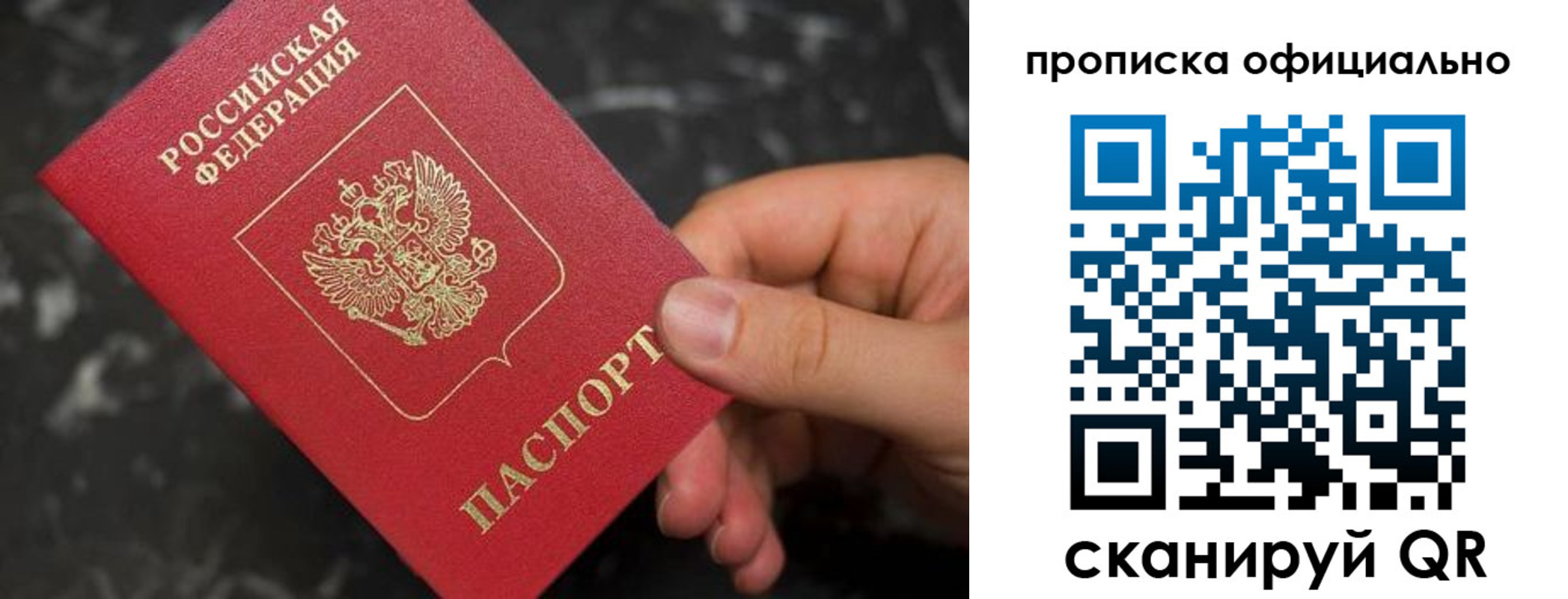 купить прописку в Чебоксарах