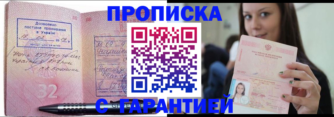 прописка поиск в Чебоксарах
