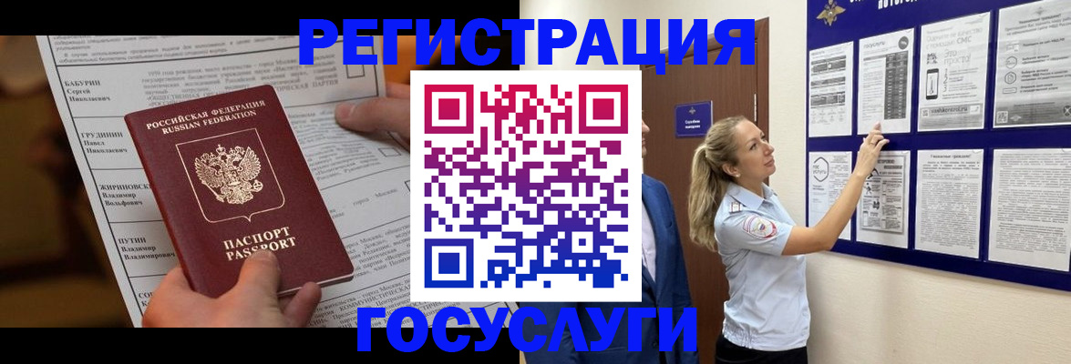 временная регистрация поиск в Чебоксарах