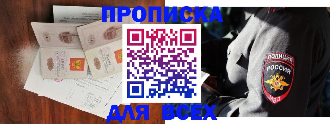 прописка для кредита в Чебоксарах