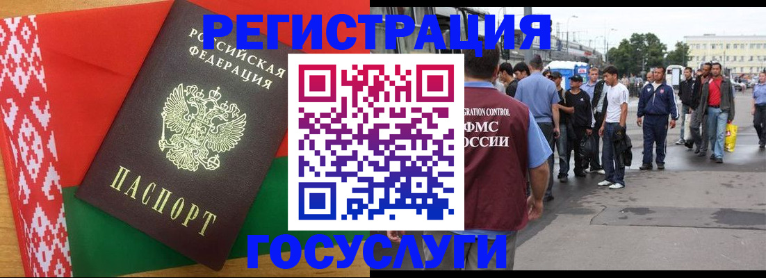 прописка регистрация в Чебоксарах