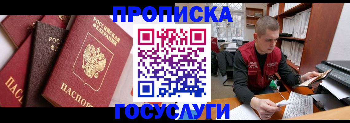 временная регистрация в Чебоксарах